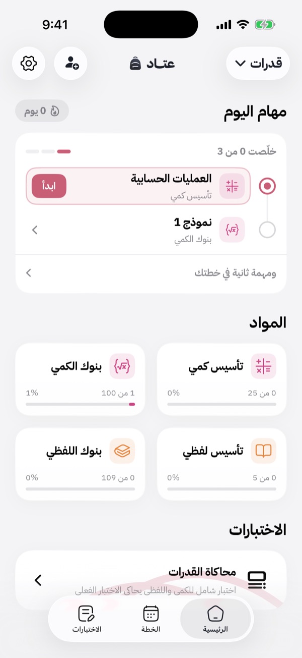 رئيسية عتاد على الآيفون